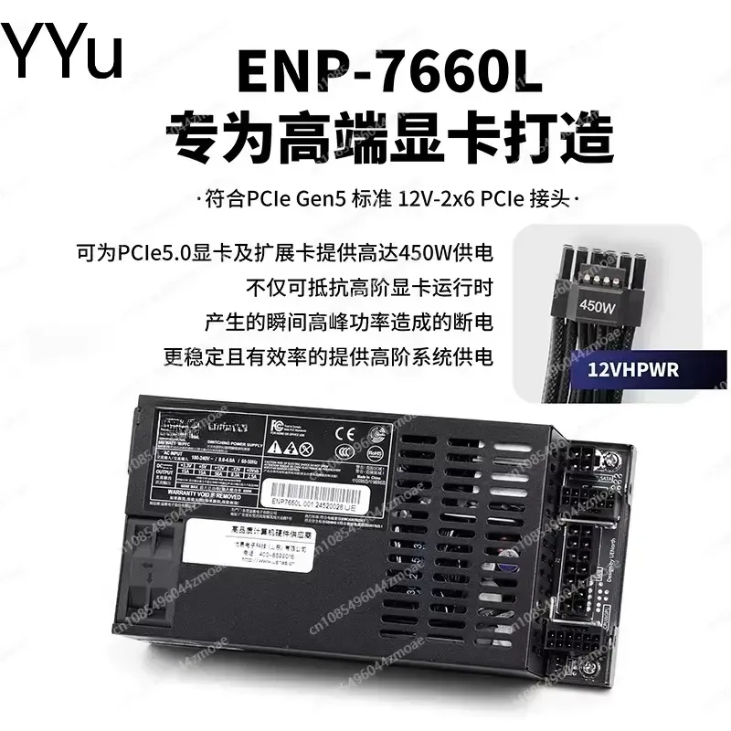 Индивидуальный блок питания DE – обзор и цена Flex Atx Power Supply 600W 1U
